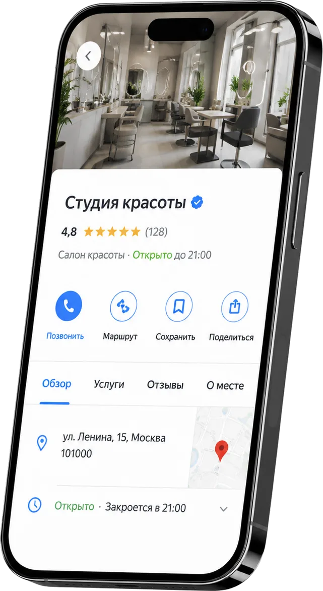 Карточка компании в картах