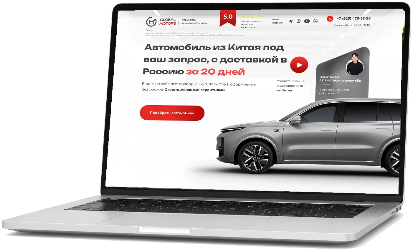 Готовый сайт на ноутбуке